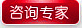 在线咨询专家