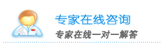 网络预约 专家在线一对一解答