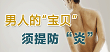 爱爱后为什么下身那么痒呢？