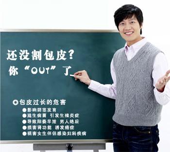 包皮过长